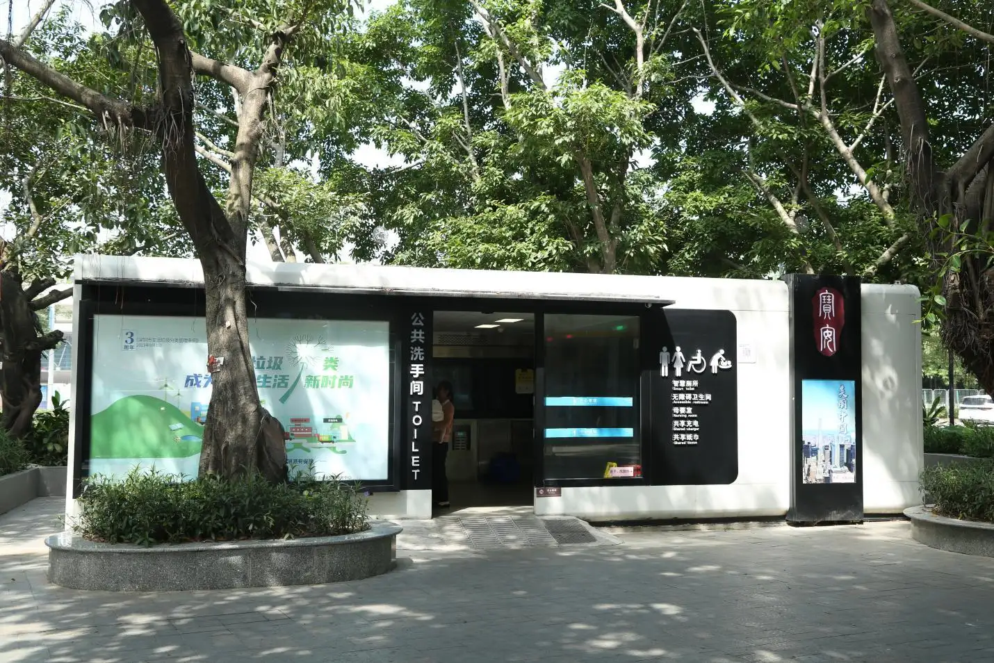Modular Public Restroom